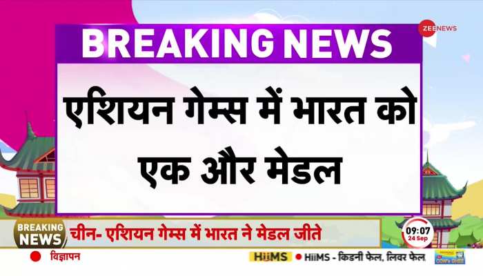 Asian Gamens 2023: एशियन गेम्स में भारत और मिला एक और मेडल, नौकायन मे मेंस पेयर में ब्रॉन्ज मेडल  