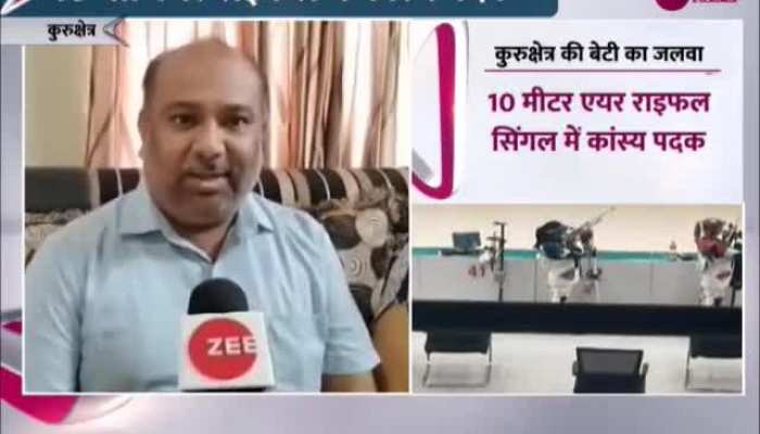 Asian Games 2023: हरियाणा की बेटी रमिता ने एशियन गेम में लगाया कांस्य पदक पर निशाना, घर में जश्न का माहौल Asian Games 2023: हरियाणा की बेटी रमिता ने एशियन गेम में लगाया कांस्य पदक पर निशाना, घर में जश्न का माहौल