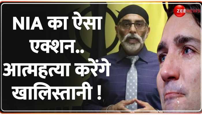 पन्नू की संपत्तियां जब्त, NIA के एक्शन से टेंशन में Justin Trudeau पन्नू की संपत्तियां जब्त, NIA के एक्शन से टेंशन में Justin Trudeau