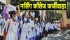 MP Nursing College Farjiwada: नर्सिंग कॉलेज फर्जीवाड़े में युवाओं के भविष्य का दोषी कौन? CBI की जांच में क्या आया