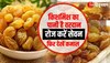 Raisin Water Benefit: इस सस्ते से ड्राई फ्रूट का पानी पीएं रोज, उल्टे पांव