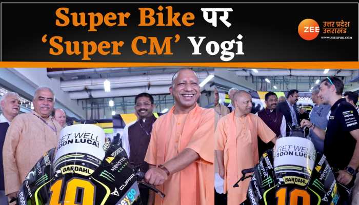Super Bikes पर हाथ आजमाते दिखे Super CM Yogi Adityanath, वीडियो हो गया वायरल Super Bikes पर हाथ आजमाते दिखे Super CM Yogi Adityanath, वीडियो हो गया वायरल