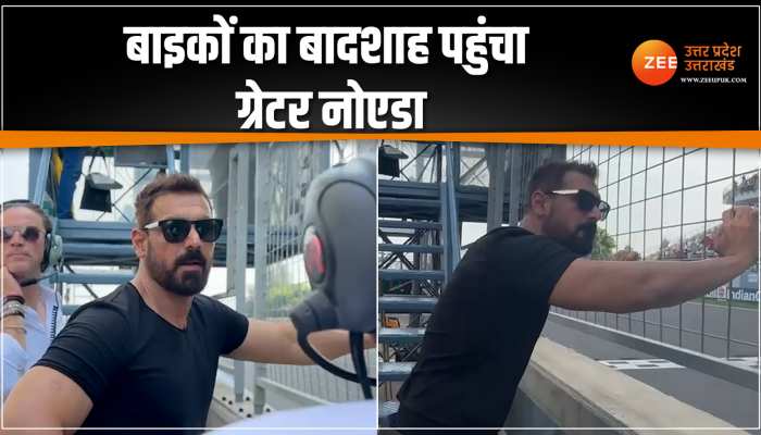 जॉन अब्राहम बाइक रेस देख उछल पड़े, गब्बर के साथ ग्रेटर नोएडा में मचाया धमाल MOTO GP Race जॉन अब्राहम बाइक रेस देख उछल पड़े, गब्बर के साथ ग्रेटर नोएडा में मचाया धमाल MOTO GP Race