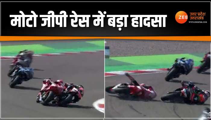 मोटो जीपी रेस में बड़ा हादसा, 250 की स्पीड में भिड़ीं तीन बाइकें, वीडियो वायर मोटो जीपी रेस में बड़ा हादसा, 250 की स्पीड में भिड़ीं तीन बाइकें, वीडियो वायर