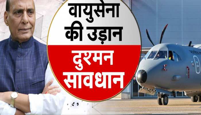 आज डबल हो गई भारतीय वायुसेना की ताकत, मिला पहला C-295; टेंशन में आया चीन