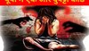  Kushinagar Gangrape