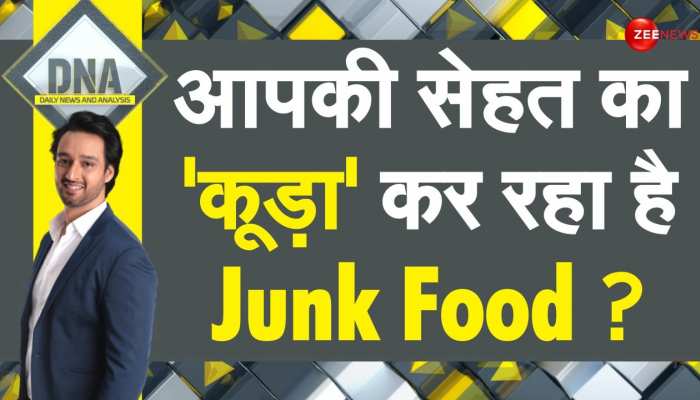 DNA: Junk Food के 'मायाजाल' का विश्लेषण | Sourabh Raaj Jain DNA: Junk Food के 'मायाजाल' का विश्लेषण | Sourabh Raaj Jain