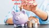 Small Savings Schemes: आपने सरकार के नियमानुसार नहीं किया बचत योजनाओं में निवेश तो आपका खाता हो जाएगा फ्रीज? जान लें क्यों