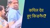 कपिल देव का हुआ अपहरण? हांथ और मुंह बांध कर ले गए दो लोग, गौतम गंभीर चिंतित 