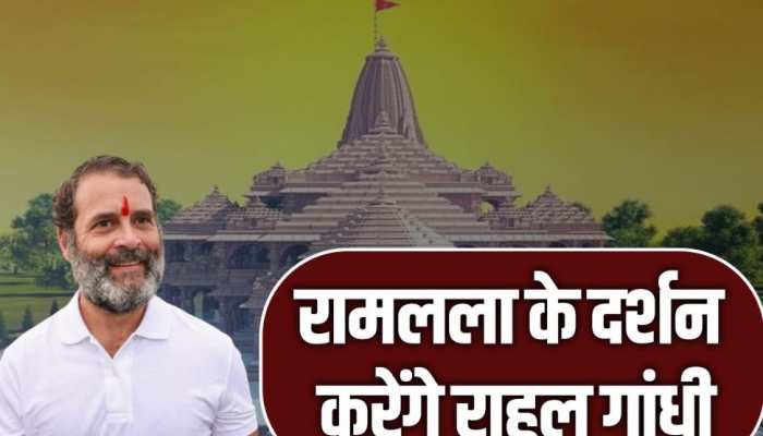 अयोध्या में रामलला का दर्शन करेंगे राहुल गांधी, हिंदुत्व के जरिए UP में एंट्री