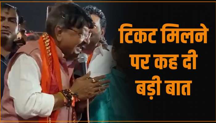 MP Election: टिकट मिलने के बाद भरी सभा में कैलाश विजयवर्गीय ने कहा 'अब अपन बड़े नेता हो गए..... MP Election: टिकट मिलने के बाद भरी सभा में कैलाश विजयवर्गीय ने कहा 'अब अपन बड़े नेता हो गए.....