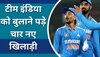 IND vs AUS: बीसीसीआई ने अचानक किया बड़ा ऐलान, टीम इंडिया को बुलाने पड़े चार नए खिलाड़ी