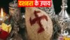 Dussehra 2023 : 23 या 24 अक्टूबर किस दिन है दशहरा, जानें सही तिथि, मुहूर्त और कुबेर कृपा के चमत्कारिक उपाय