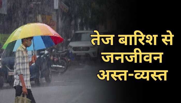Chatra News: चतरा में बारिश ने बढ़ाई मुश्किलें, घर में रखा अनाज और समान मलबे में दबा Chatra News: चतरा में बारिश ने बढ़ाई मुश्किलें, घर में रखा अनाज और समान मलबे में दबा