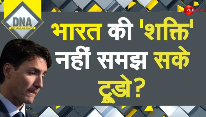 India Canada News: भारत से उलझकर बहुत बड़ी गलती कर गए ट्रूडो? India Canada News: भारत से उलझकर बहुत बड़ी गलती कर गए ट्रूडो?