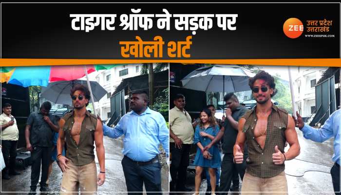 Tiger Shroff video: टाइगर श्रॉफ ने बीच चौराहे खोली शर्ट तो मच गया बवाल, Ganapath का वीडियो वायरल Tiger Shroff video: टाइगर श्रॉफ ने बीच चौराहे खोली शर्ट तो मच गया बवाल, Ganapath का वीडियो वायरल