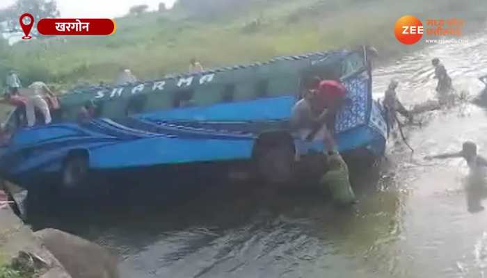 Video: पुलिया से पहले नदी में जा गिरी बस, हैरान कर देगा यह नजारा Video: पुलिया से पहले नदी में जा गिरी बस, हैरान कर देगा यह नजारा