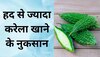 Oxalate से भरपूर करेला किडनी को पहुंचा सकता है नुकसान, ज्यादा सेवन करना है रिस्की