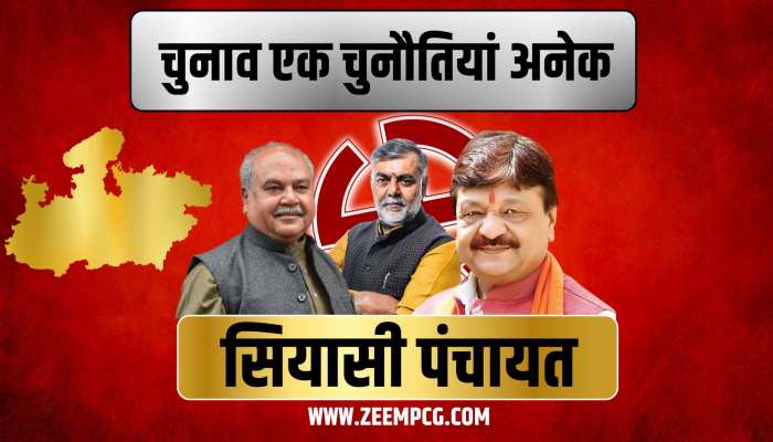 चुनाव एक चुनौती अनेक, Video में जानिए दिग्गजों ने कब लड़ा था आखिरी विधानसभा चुनाव चुनाव एक चुनौती अनेक, Video में जानिए दिग्गजों ने कब लड़ा था आखिरी विधानसभा चुनाव