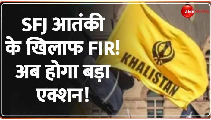 Ahmedabad में SFJ आतंकी के खिलाफ FIR दर्ज! IPC की कई धाराओं पर केस | World Cup 2023 Ahmedabad में SFJ आतंकी के खिलाफ FIR दर्ज! IPC की कई धाराओं पर केस | World Cup 2023