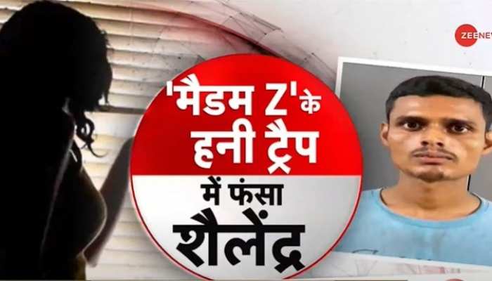 ISI Khalistan Conspiracy: आईएसआई की शातिर चाल हुई बेनकाब! Madam Z के Honey Trap में फंसा Shailendra ISI Khalistan Conspiracy: आईएसआई की शातिर चाल हुई बेनकाब! Madam Z के Honey Trap में फंसा Shailendra