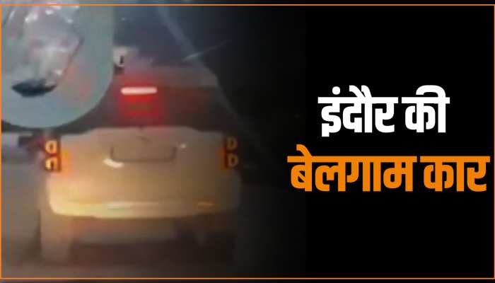 Indore Crime: कार से कट देने को लेकर विवाद, नाबालिग को गेट पर लटकाकर घुमाया, देखें वीडियो Indore Crime: कार से कट देने को लेकर विवाद, नाबालिग को गेट पर लटकाकर घुमाया, देखें वीडियो