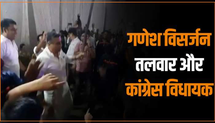 MP News: हाथों में तलवार लिए गजब थिरके कांग्रेस विधायक, देखें पूरा वीडियो MP News: हाथों में तलवार लिए गजब थिरके कांग्रेस विधायक, देखें पूरा वीडियो