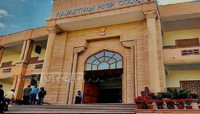 जोधपुर: आयुर्वेद चिकित्सा अधिकारी भर्ती-2023 जुड़ा मामला, सामान्य वर्ग से भर देने...