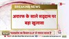 Breaking: Asraf के साले सद्दाम पर हुआ बड़ा खुलासा, Atiq की पत्नी शाइस्ता और जैनब की करत था मदद 