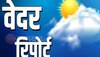 Rajasthan Weather Update: क्या इस बार सर्दी तोड़ेगी सारे रिकॉर्ड? सुबह-शाम हल्की ठंड की शुरूआत