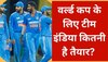 World Cup 2023: वर्ल्ड कप के लिए टीम इंडिया कितनी है तैयार? दिनेश कार्तिक ने दिया ये जवाब
