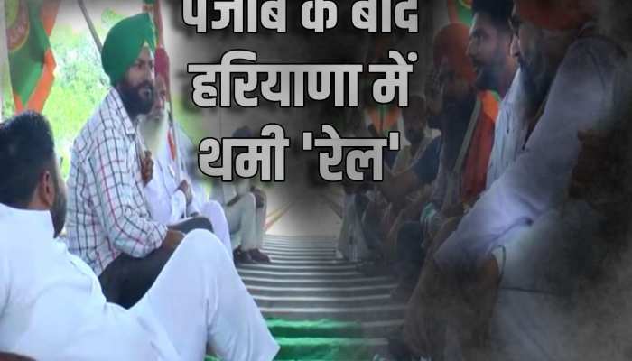 पंजाब के बाद हरियाणा में दिखा किसान आंदोलन का जोरदार प्रभाव, अंबाला में किया रेलवे ट्रैक जाम पंजाब के बाद हरियाणा में दिखा किसान आंदोलन का जोरदार प्रभाव, अंबाला में किया रेलवे ट्रैक जाम