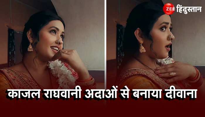 Bhojpuri Actress : काजल राघवानी ने साड़ी में क्यूट अदाओं से बनाया दीवाना, 