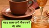 तेजी से बढ़ते मोटापे को करना है कंट्रोल? गुनगुने पानी में ये एक चीज मिलाकर पिएं