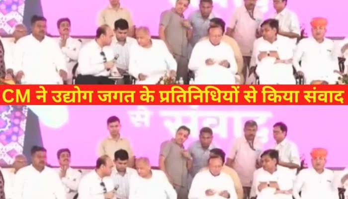 Rajasthan Election: CM गहलोत का बीकानेर दौरा, उद्योग जगत के प्रतिनिधियों से किया संवाद Rajasthan Election: CM गहलोत का बीकानेर दौरा, उद्योग जगत के प्रतिनिधियों से किया संवाद