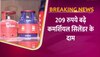 Gas Cylinder News: अक्टूबर आया महंगाई लाया, पहले ही दिन 209 रुपए बढ़े गैस सिलेंडर के दाम 