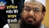 Hafiz Saeed Crime Kundali: कौन है 83 करोड़ का इनामी आतंकी हाफिज सईद? भारत का ये गुनहगार अब क्यों कांप रहा