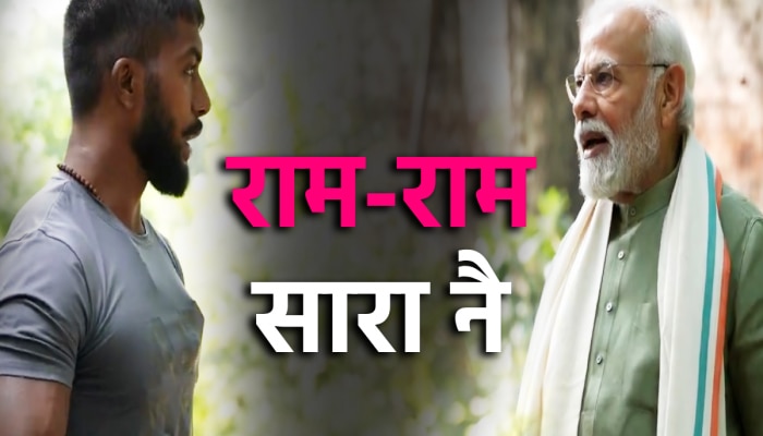 PM Modi With Ankit Baiyanpuria: पीएम की अंकित के साथ 75 Day Hard Challange पर चर्चा 