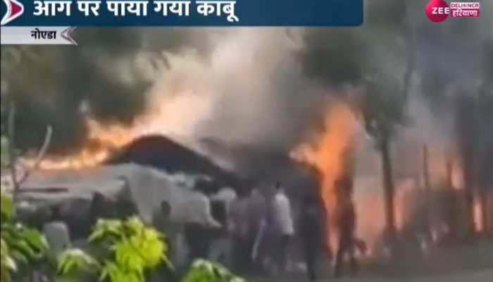 Noida Fire Video: सिलेंडर फटने से जलकर राख हुई 3 झुग्गियां, आग के तांडव का वीडियो वायरल Noida Fire Video: सिलेंडर फटने से जलकर राख हुई 3 झुग्गियां, आग के तांडव का वीडियो वायरल