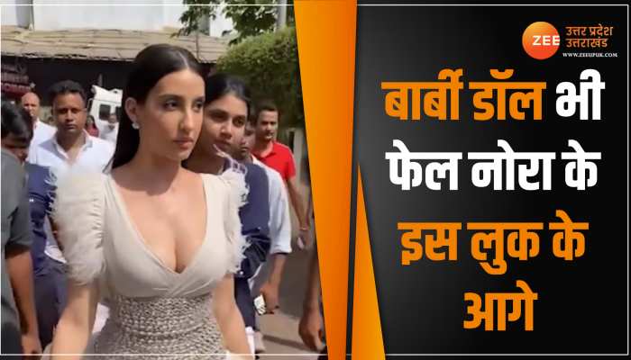 Nora Fatehi: बार्बी डॉल सी बनकर खुब इतराई नोरा फतेही, पिंक ड्रेस में चलाया प्यार का जादू! Nora Fatehi: बार्बी डॉल सी बनकर खुब इतराई नोरा फतेही, पिंक ड्रेस में चलाया प्यार का जादू!
