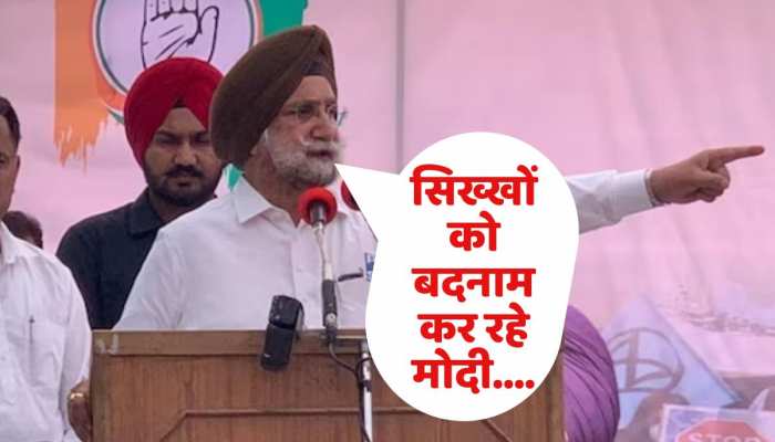 Rajasthan Election: पहले मुसलमानों को फिर सिख्खों को बदनाम कर रहे PM मोदी- सुखजिंदर रंधावा Rajasthan Election: पहले मुसलमानों को फिर सिख्खों को बदनाम कर रहे PM मोदी- सुखजिंदर रंधावा