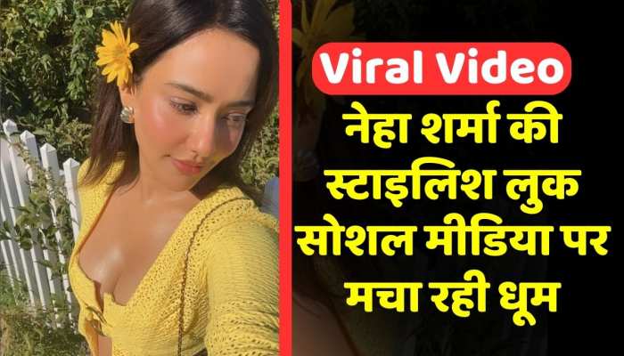 Neha Sharma ने पीले रंग की ड्रेस पहनकर दी समर वाइब्स, देखें वीडियो Neha Sharma ने पीले रंग की ड्रेस पहनकर दी समर वाइब्स, देखें वीडियो