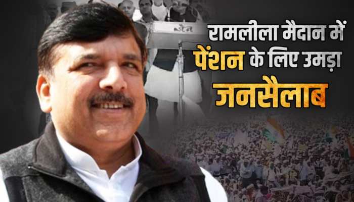 Delhi OPS Rally: 40 दिन के विधायक सांसद को पेंशन तो फिर 40 साल काम करने वाले कर्मचारियों को क्यों नहीं, रामलीला मैदान से AAP ने उठाया बड़ा सवाल Delhi OPS Rally: 40 दिन के विधायक सांसद को पेंशन तो फिर 40 साल काम करने वाले कर्मचारियों को क्यों नहीं, रामलीला मैदान से AAP ने उठाया बड़ा सवाल