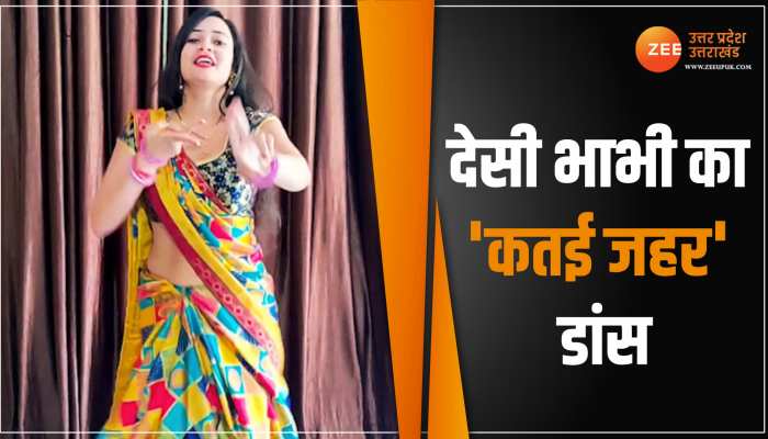Haryanvi Song: पचरंगी साड़ी में भाभी ने कमर हिलाकर छुड़ाए पसीने, वीडियो देख छा जाएगी खुमारी Haryanvi Song: पचरंगी साड़ी में भाभी ने कमर हिलाकर छुड़ाए पसीने, वीडियो देख छा जाएगी खुमारी