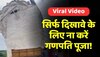 Viral Video: गणपति विसर्जन से गुस्साए लोग, कहा-'तरीका सही नहीं'