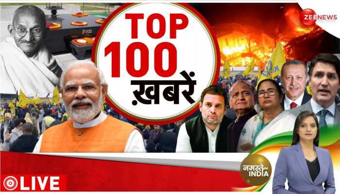 Top News Today : अभी की 100 बड़ी खबरें | Non Stop News | Speed News 