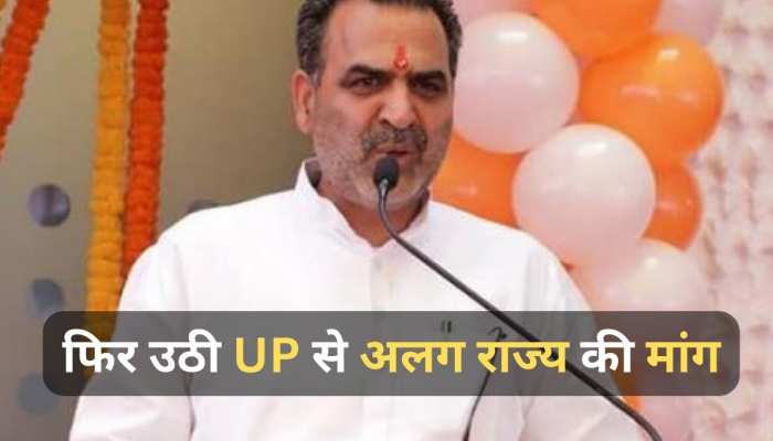 केंद्रीय मंत्री ने की UP से अलग राज्य की मांग, मेरठ को राजधानी बनाने की रखी डिमांड