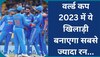 World Cup 2023: वीरेंद्र सहवाग ने की बड़ी भविष्यवाणी, वर्ल्ड कप 2023 में ये खिलाड़ी बनाएगा सबसे ज्यादा रन 