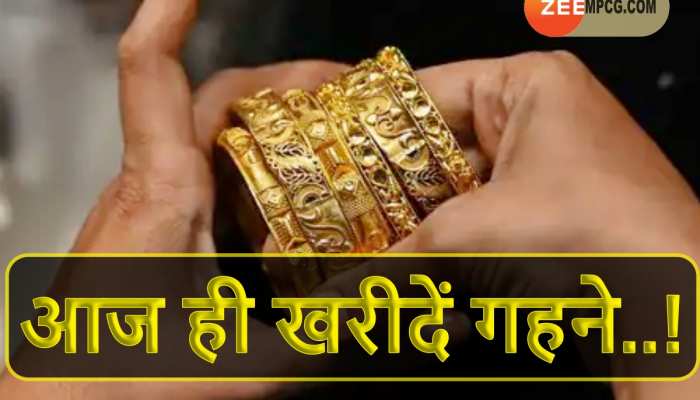 Gold Price: गजब सस्ता हुआ सोना, पूरे 2000 गिरे चांदी के दाम; जानें आज के ताजा भाव