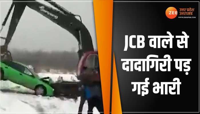 Viral Video: हर जगह दादागिरी दिखाना अच्छी बात नहीं, यकीन ना हो तो ये वीडियो जरूर देखें Viral Video: हर जगह दादागिरी दिखाना अच्छी बात नहीं, यकीन ना हो तो ये वीडियो जरूर देखें